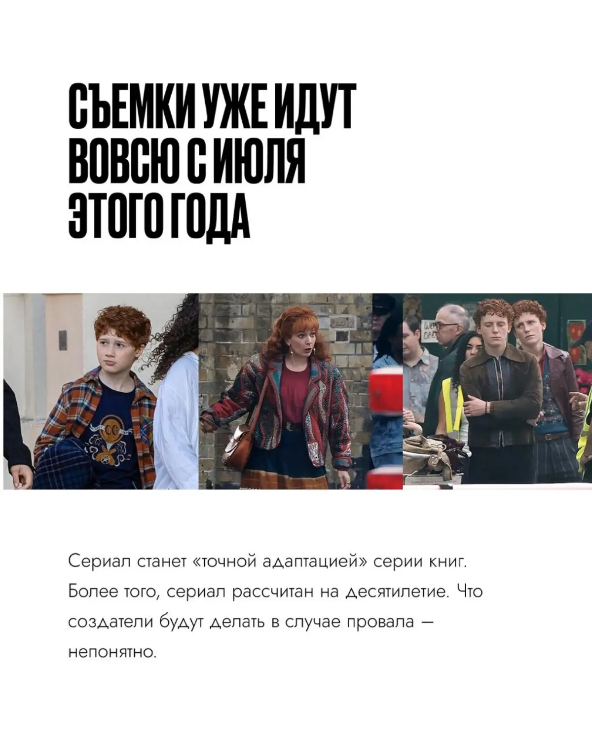 Новый сериал «Гарри Поттер» от HBO уже снимается | Сетка — социальная сеть от hh.ru