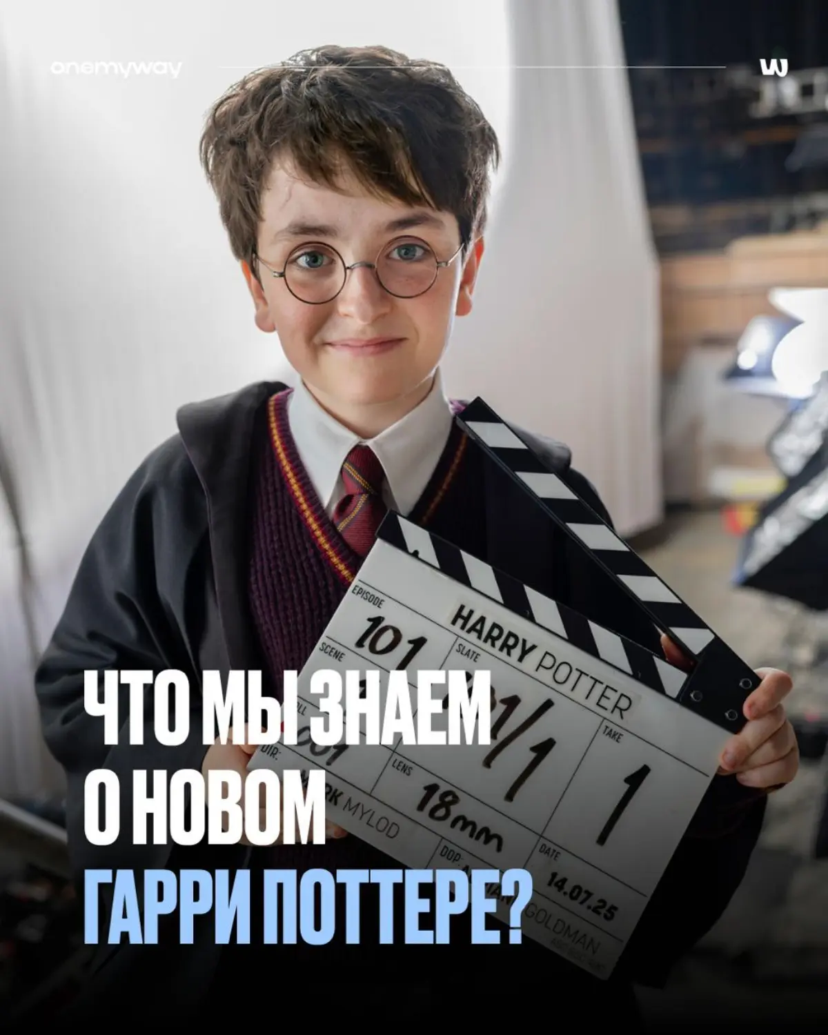 Новый сериал «Гарри Поттер» от HBO уже снимается | Сетка — социальная сеть от hh.ru
