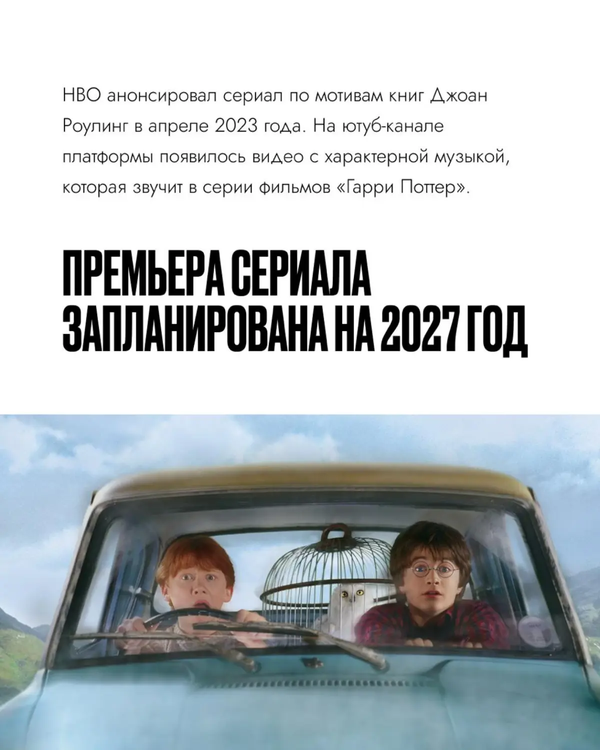 Новый сериал «Гарри Поттер» от HBO уже снимается | Сетка — социальная сеть от hh.ru