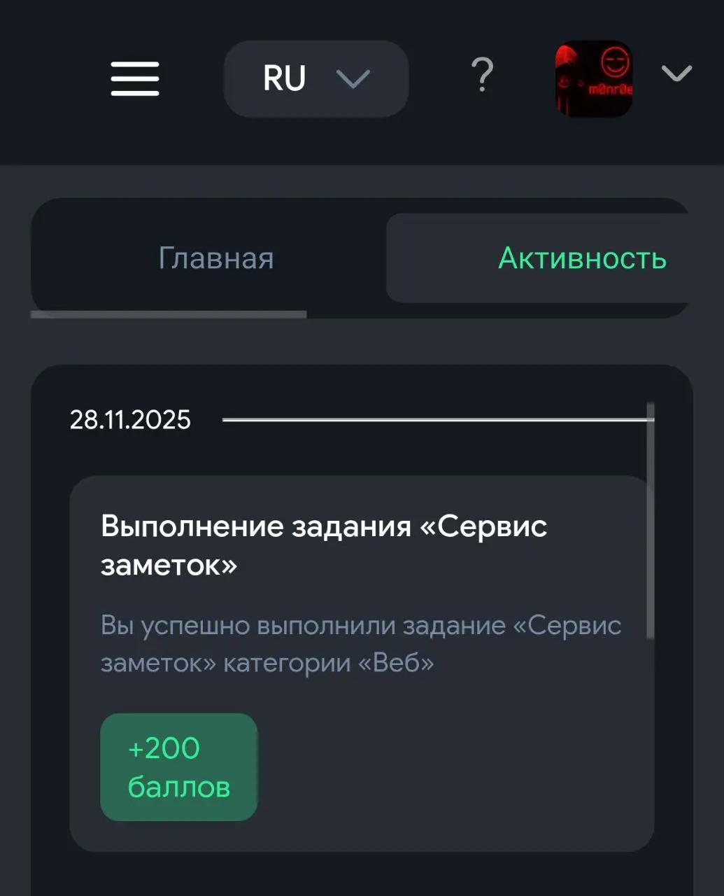 С опережением плана) | Сетка — социальная сеть от hh.ru