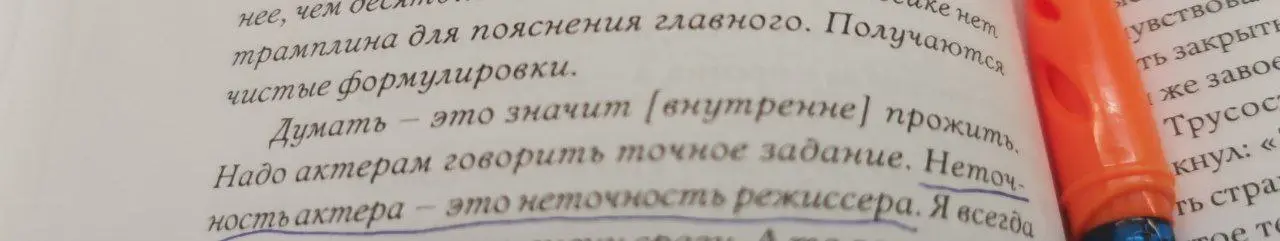 Гениальный Эфрос | Сетка — социальная сеть от hh.ru