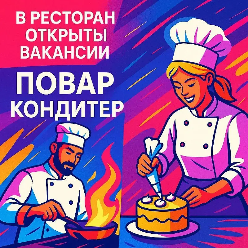🔥 В ресторан при отеле открыты вакансии
🍽 Повар
🍰 Кондитер
📍 Локация: Истринский район, д | Сетка — социальная сеть от hh.ru