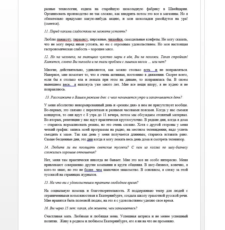 Ксения Решетова