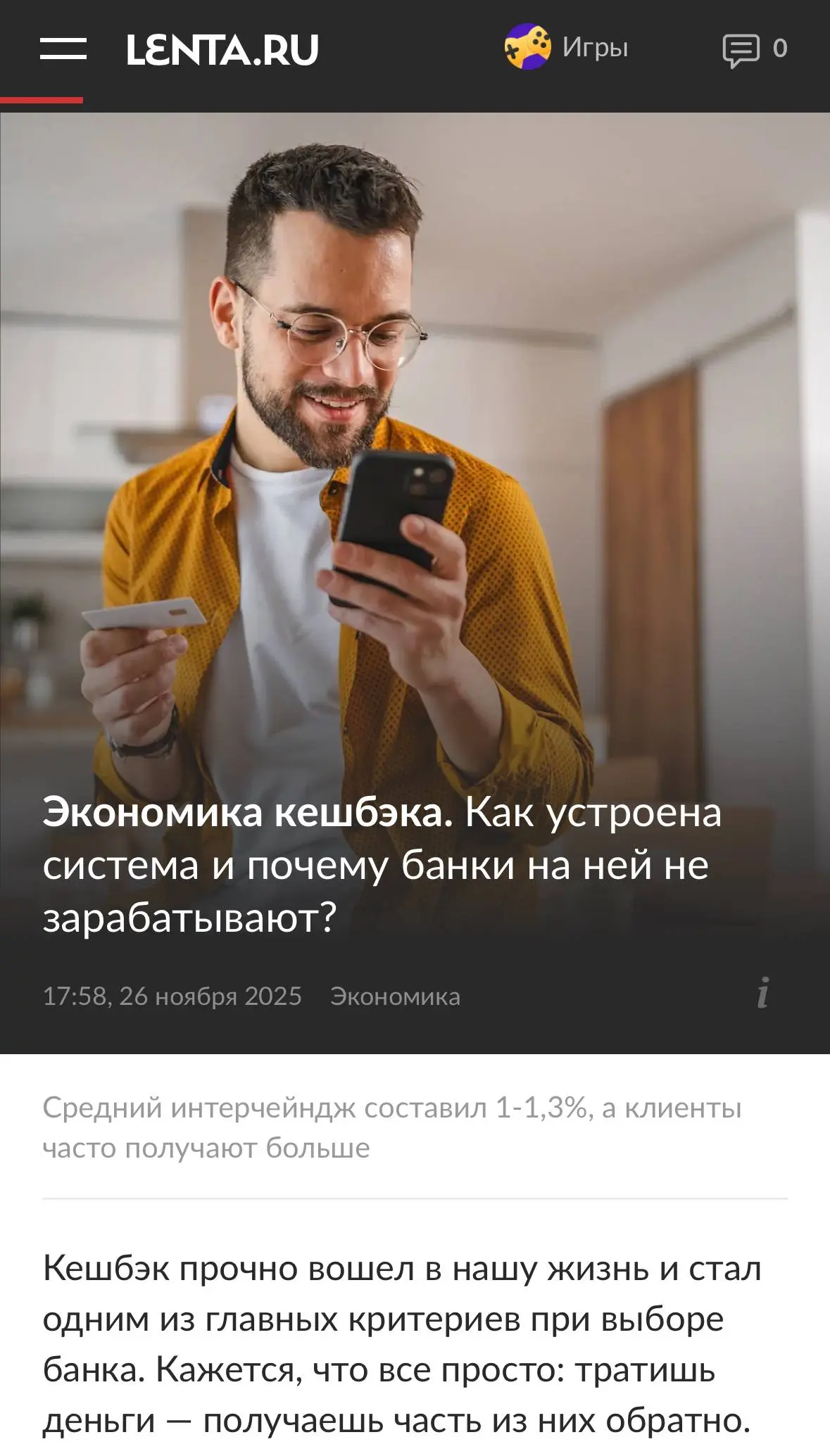 Банки перегрели тему кешбэка и это уже не смешно
Постоянно натыкаюсь на посты и мемы про странные категории кешбэка, шайтан-механики и колеса фортуны | Сетка — социальная сеть от hh.ru