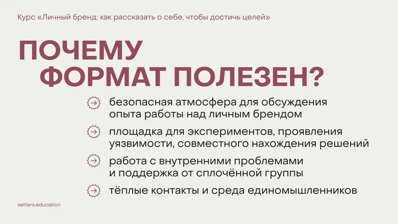 ➕ Работа с коучами на нашем обучении
На курсе «Личный бренд: как рассказать о себе, чтобы достичь целей» строим программу с помощью разных форматов | Сетка — социальная сеть от hh.ru