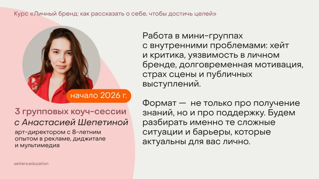 ➕ Работа с коучами на нашем обучении
На курсе «Личный бренд: как рассказать о себе, чтобы достичь целей» строим программу с помощью разных форматов | Сетка — социальная сеть от hh.ru