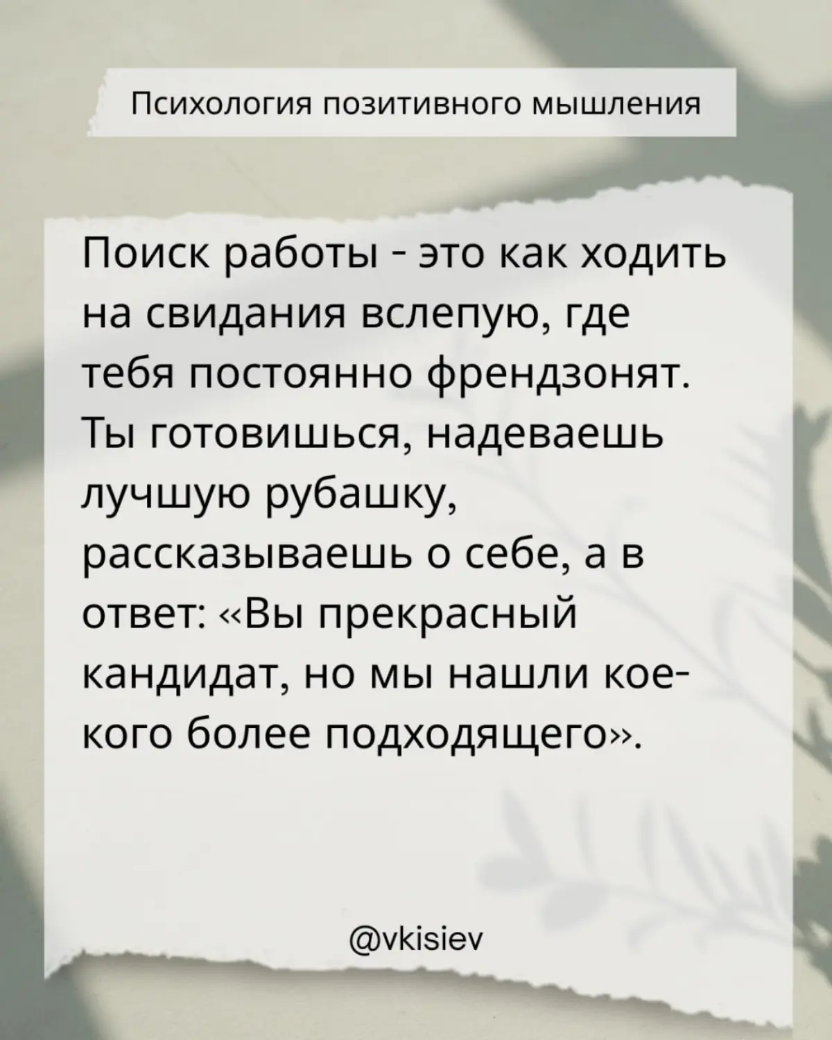 Что я думаю о поиске работы сегодня | Сетка — социальная сеть от hh.ru