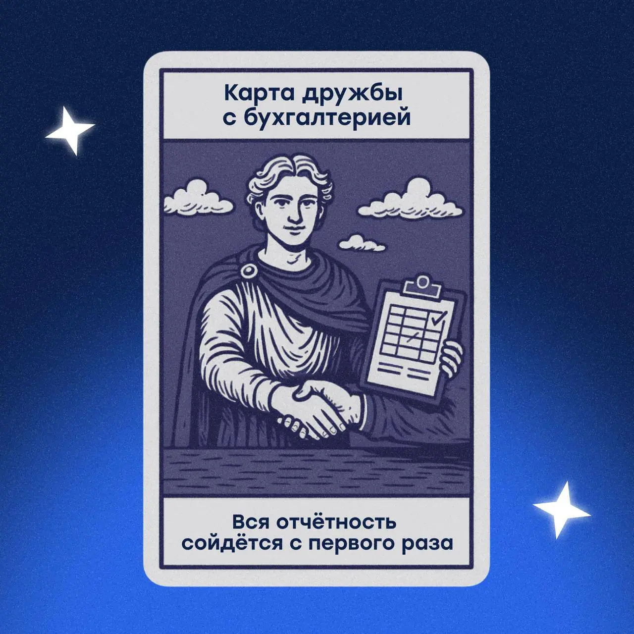 Нажмите на любую карту — и получите предпринимательское предсказание 🔮
А если хотите не полагаться на судьбу, а получать стабильный доход — подключите сервис подписок от Cloud 💙
В этом посте были ссыл... | Сетка — социальная сеть от hh.ru