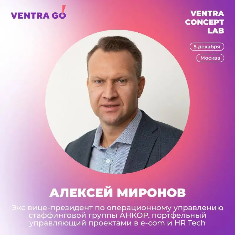 Уже через неделю встречаемся на конференции «Платформенная занятость: рост, доверие, закон» | Сетка — социальная сеть от hh.ru