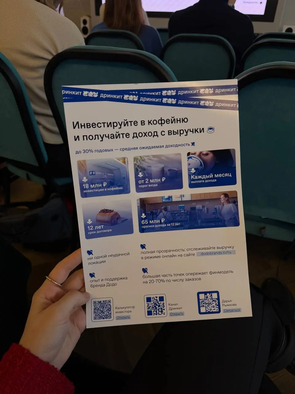 А еще у Дринкит хорошие дизайнеры, которые грамотно оформляют презентационные материалы!
Но все-таки на одном слайде мой глаз задергался 😁 Дизайнеры, пожалуйста, молю, не оставляйте в презах висячие п... | Сетка — социальная сеть от hh.ru