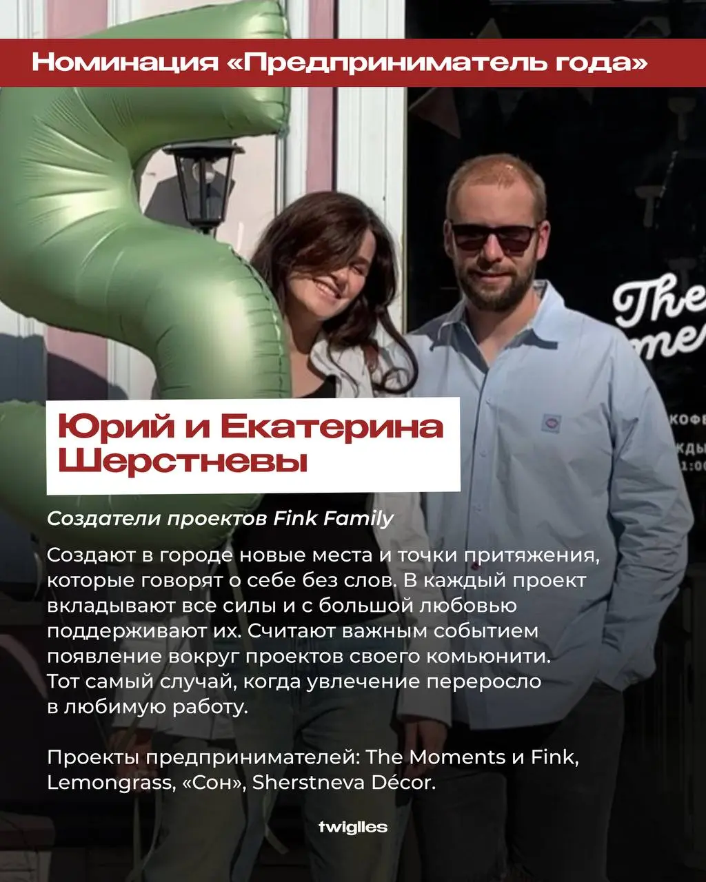 😎Завершаем знакомство с номинантами TWIGLLES AWARDS 2025 амбициозной подборкой
За каждой карточкой стоит история успеха, которая вдохновляет. Такое мы одобряем!
#твиглсноминанты2025 | Сетка — социальная сеть от hh.ru