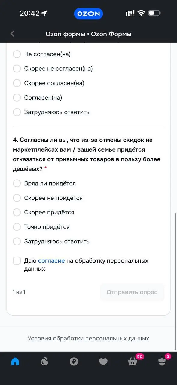 Озон тут запустил опрос на главной своего приложения в духе «не мы такие — жизнь такая».
Что происходит: крупные капиталисты делят рыночек. Крупные банки против технологических компаний | Сетка — социальная сеть от hh.ru
