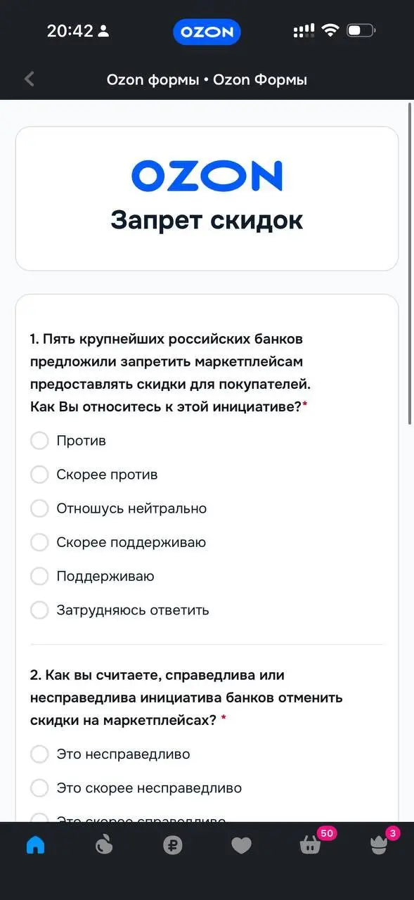 Озон тут запустил опрос на главной своего приложения в духе «не мы такие — жизнь такая».
Что происходит: крупные капиталисты делят рыночек. Крупные банки против технологических компаний | Сетка — социальная сеть от hh.ru