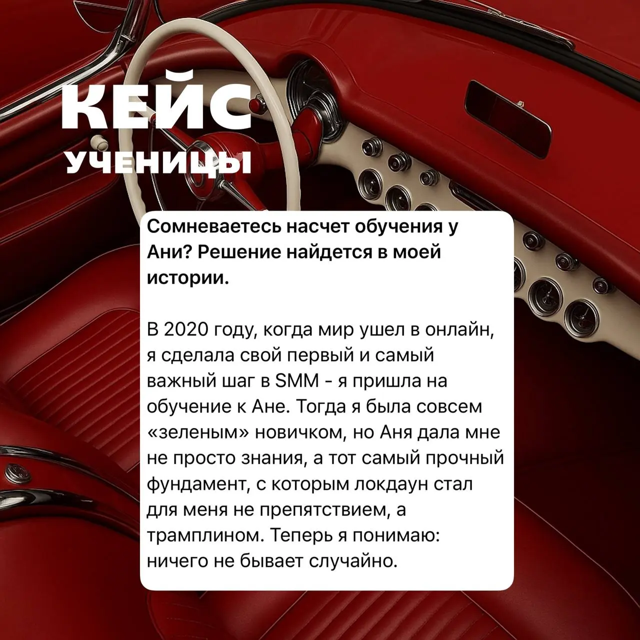 «Как зеленый новичок вышла на международный уровень. Без магии — только система»
«А ведь всё могло сложиться иначе.»
В 2020 году мир закрылся. Для многих это был кризис. Для Анастасии — трамплин | Сетка — социальная сеть от hh.ru