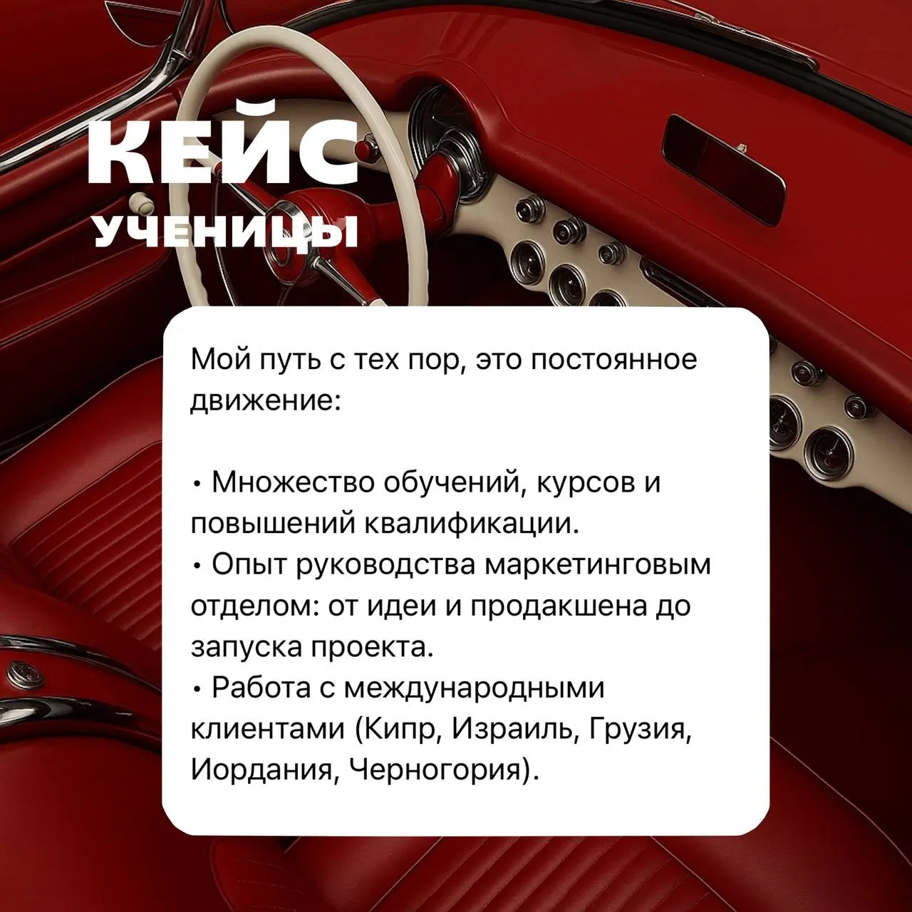 «Как зеленый новичок вышла на международный уровень. Без магии — только система»
«А ведь всё могло сложиться иначе.»
В 2020 году мир закрылся. Для многих это был кризис. Для Анастасии — трамплин | Сетка — социальная сеть от hh.ru