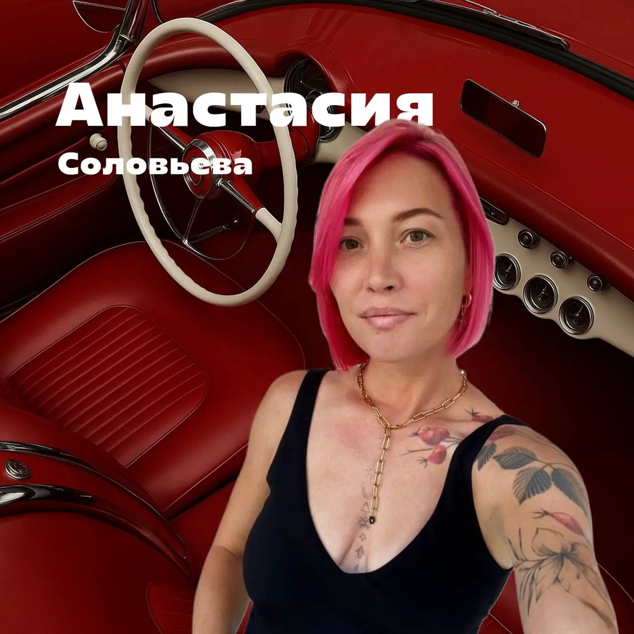 «Как зеленый новичок вышла на международный уровень. Без магии — только система»
«А ведь всё могло сложиться иначе.»
В 2020 году мир закрылся. Для многих это был кризис. Для Анастасии — трамплин | Сетка — социальная сеть от hh.ru