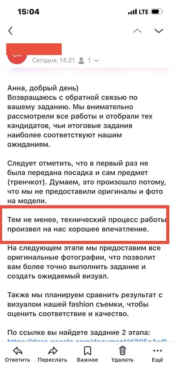 Делаю тестовые на интересные вакансии. Прошла первый отборочный этап для премиального бренда женской одежды. Получила положительный отклик по моему процессу работы. | Сетка — социальная сеть от hh.ru