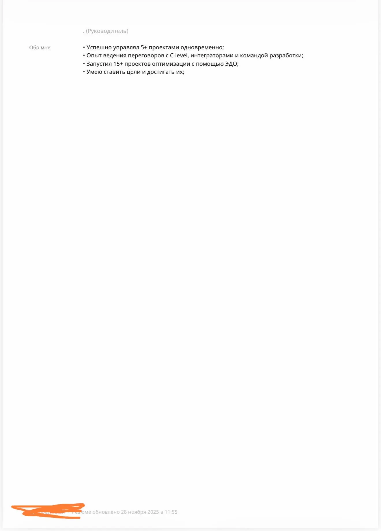 В эфире очередной #разборрезюме Крутое резюме: оно структурировано, содержит конкретные результаты и демонстрирует солидный опыт в управлении проектами и командами | Сетка — социальная сеть от hh.ru