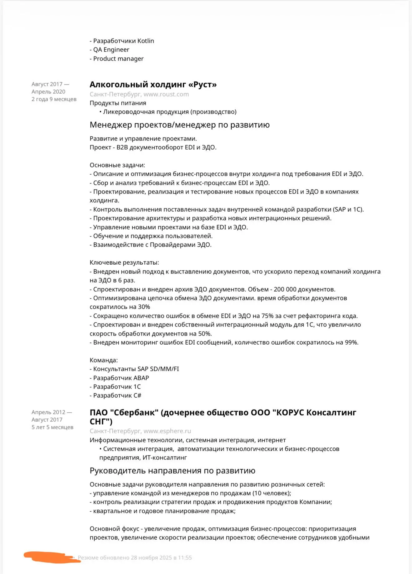 В эфире очередной #разборрезюме Крутое резюме: оно структурировано, содержит конкретные результаты и демонстрирует солидный опыт в управлении проектами и командами | Сетка — социальная сеть от hh.ru