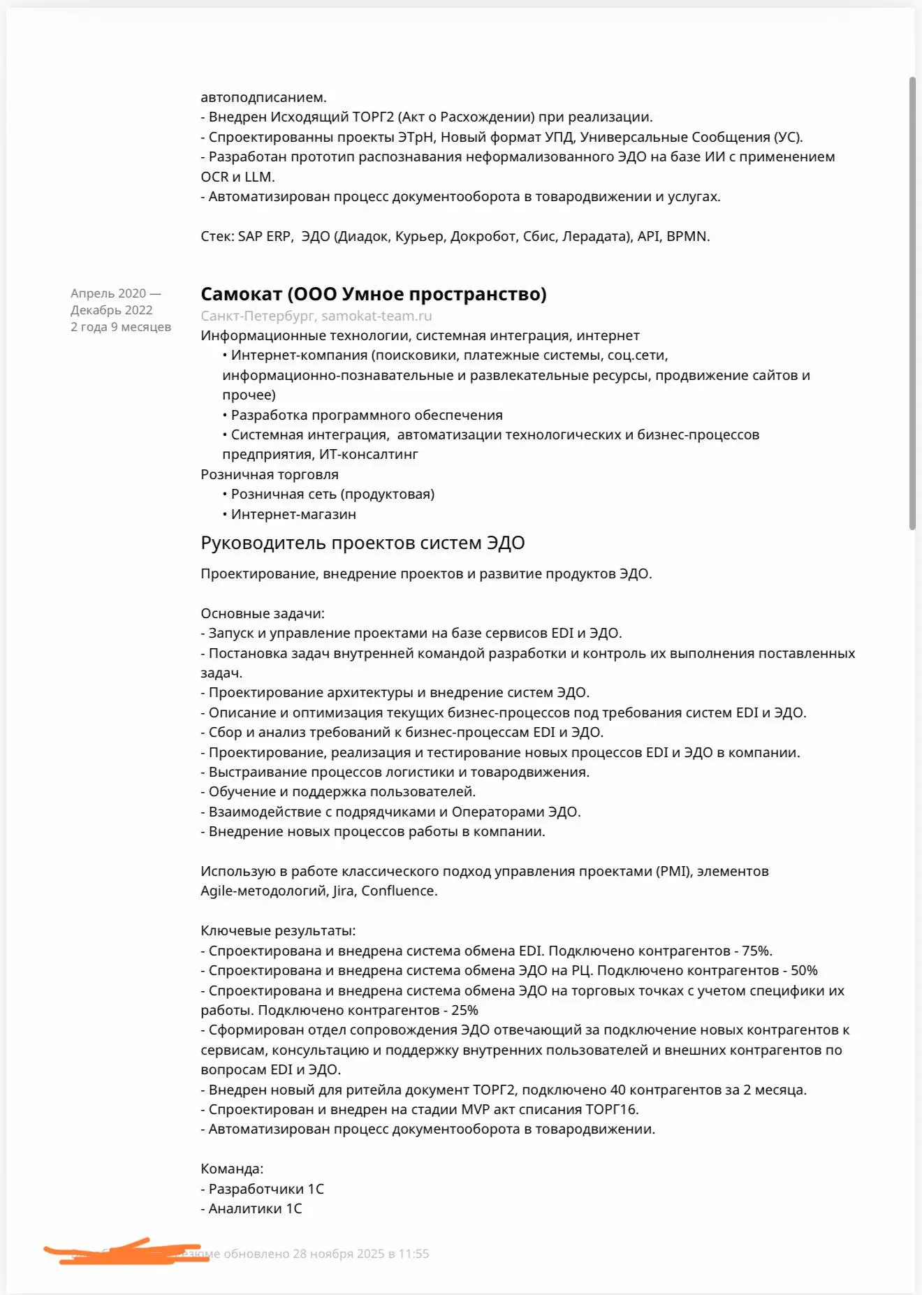 В эфире очередной #разборрезюме Крутое резюме: оно структурировано, содержит конкретные результаты и демонстрирует солидный опыт в управлении проектами и командами | Сетка — социальная сеть от hh.ru