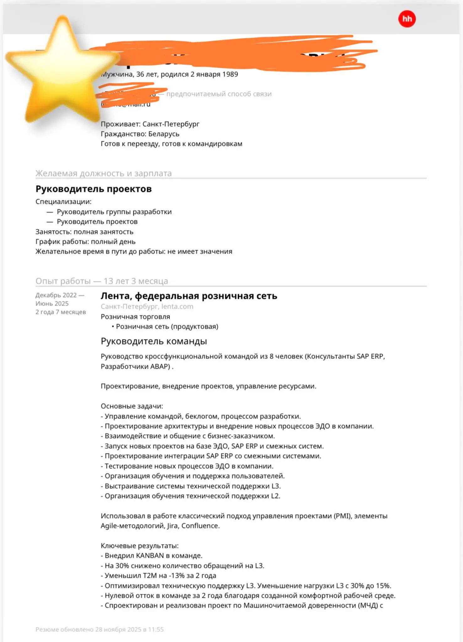 В эфире очередной #разборрезюме Крутое резюме: оно структурировано, содержит конкретные результаты и демонстрирует солидный опыт в управлении проектами и командами | Сетка — социальная сеть от hh.ru