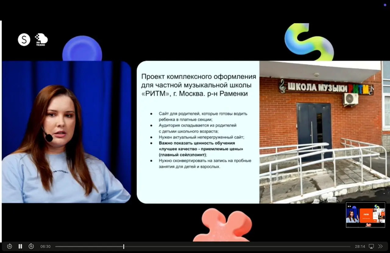 Прикладываю слайды презентации. Видео не получается выложить, пусть так. | Сетка — социальная сеть от hh.ru
