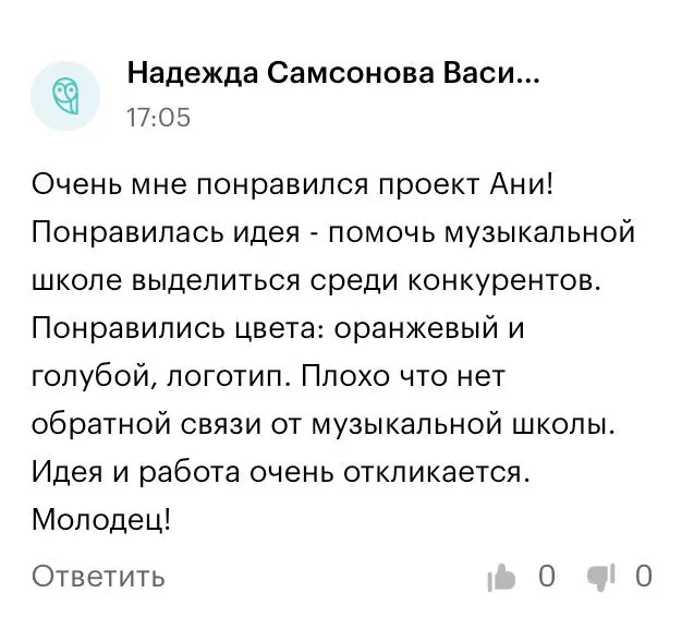 И вот такой отзыв о моем выступлении от онлайн зрителя. Супер, спасибо, всем кто меня поддержал в онлайне и в зале. | Сетка — социальная сеть от hh.ru