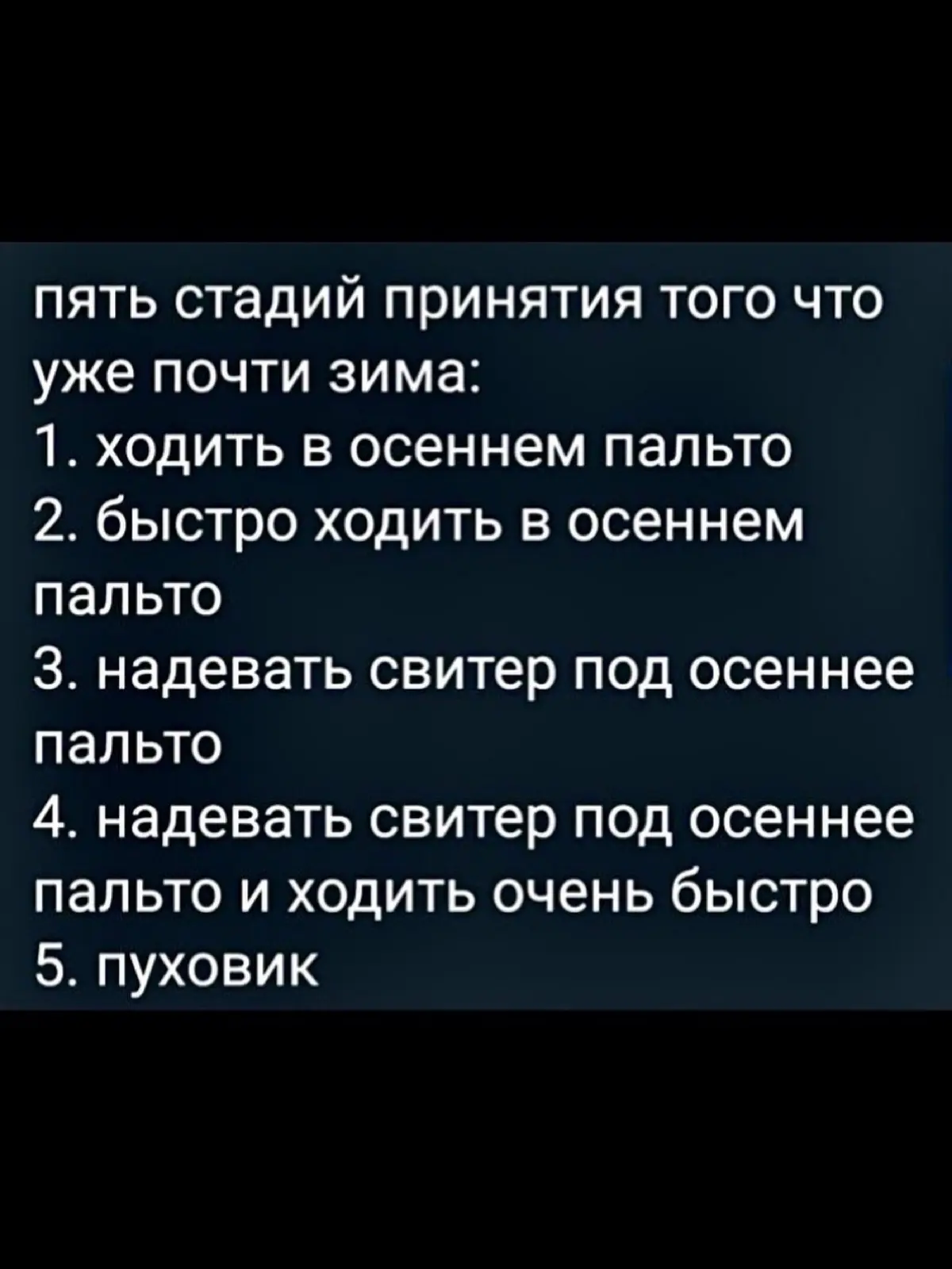 Зима близко ☺️ | Сетка — социальная сеть от hh.ru