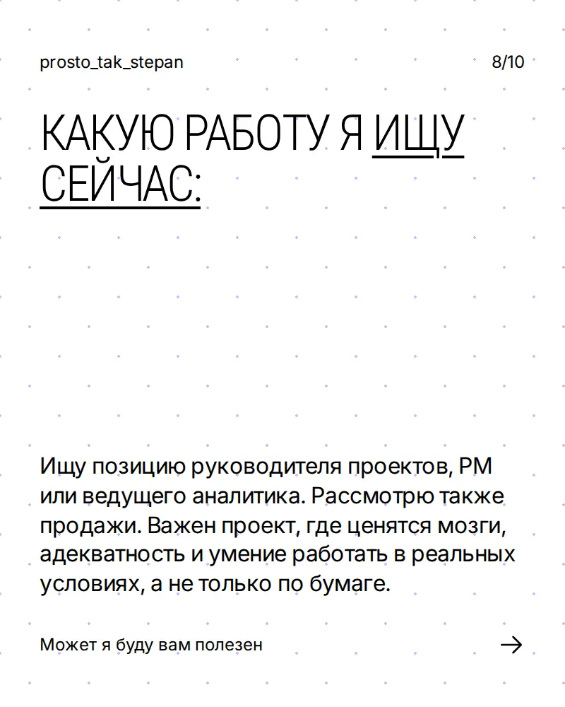 Ищу работу!!!
ХОЧУ РАБОТАТЬ, РАБОТАТЬ ХОЧУ ЖЕСТКО ПРЯМ. | Сетка — социальная сеть от hh.ru