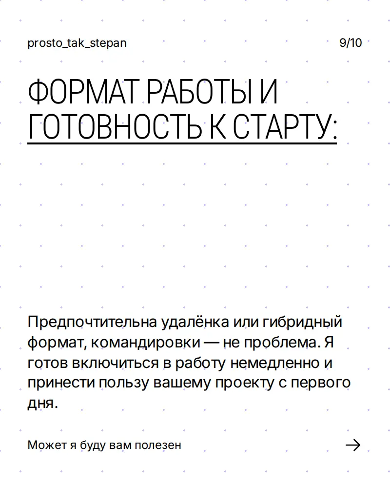 Ищу работу!!!
ХОЧУ РАБОТАТЬ, РАБОТАТЬ ХОЧУ ЖЕСТКО ПРЯМ. | Сетка — социальная сеть от hh.ru
