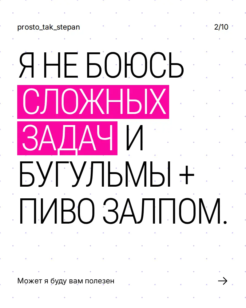 Ищу работу!!!
ХОЧУ РАБОТАТЬ, РАБОТАТЬ ХОЧУ ЖЕСТКО ПРЯМ. | Сетка — социальная сеть от hh.ru