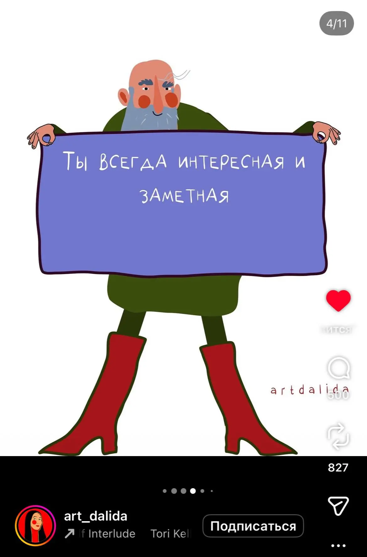 Ну какая умница автор
Усложнять не сложно, сложно не усложнять 🧡 | Сетка — социальная сеть от hh.ru