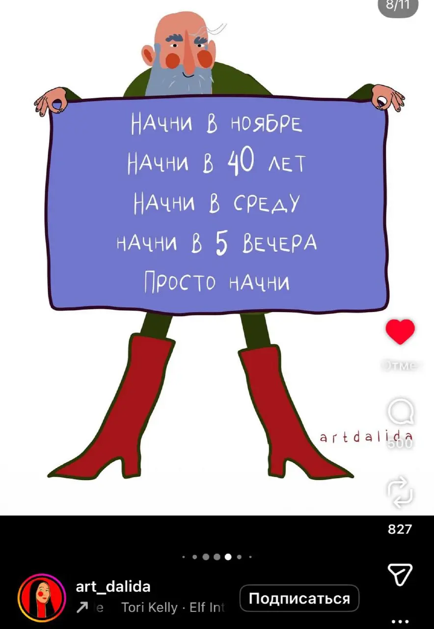 Ну какая умница автор
Усложнять не сложно, сложно не усложнять 🧡 | Сетка — социальная сеть от hh.ru