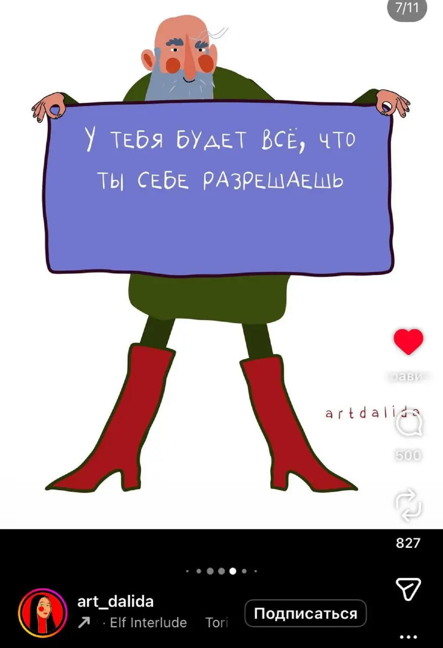 Ну какая умница автор
Усложнять не сложно, сложно не усложнять 🧡 | Сетка — социальная сеть от hh.ru