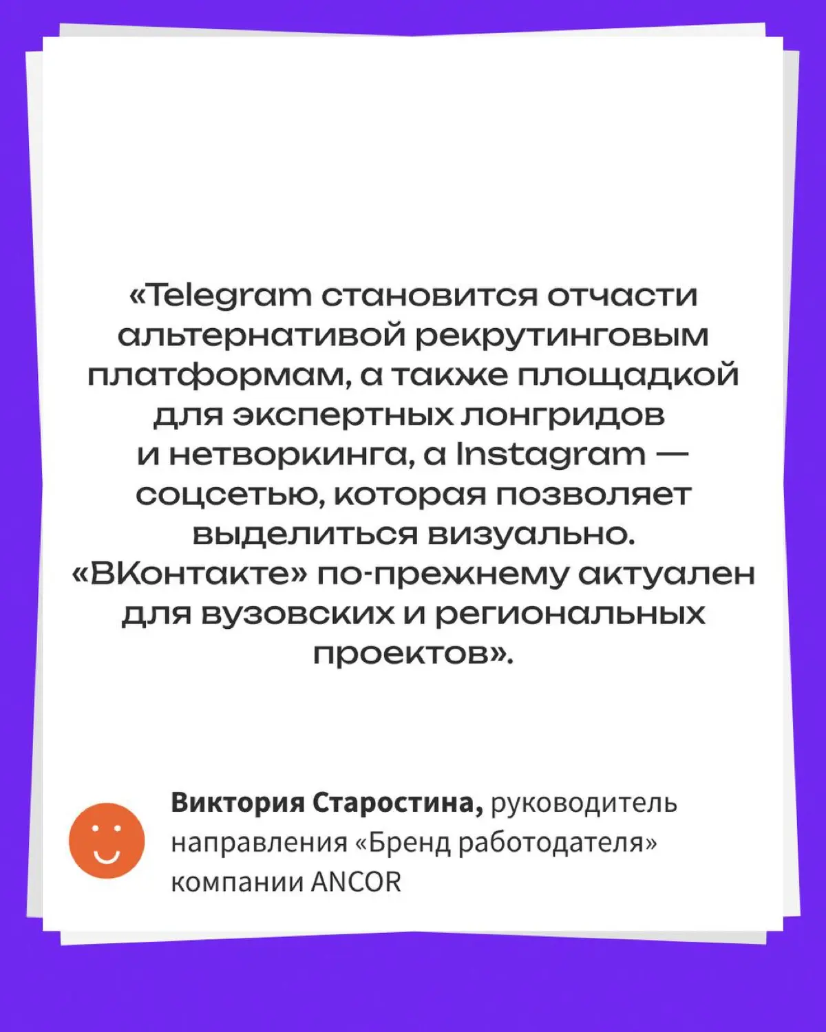 Ценностный мэтч: как соцсети помогают зумерам искать работу | Сетка — социальная сеть от hh.ru