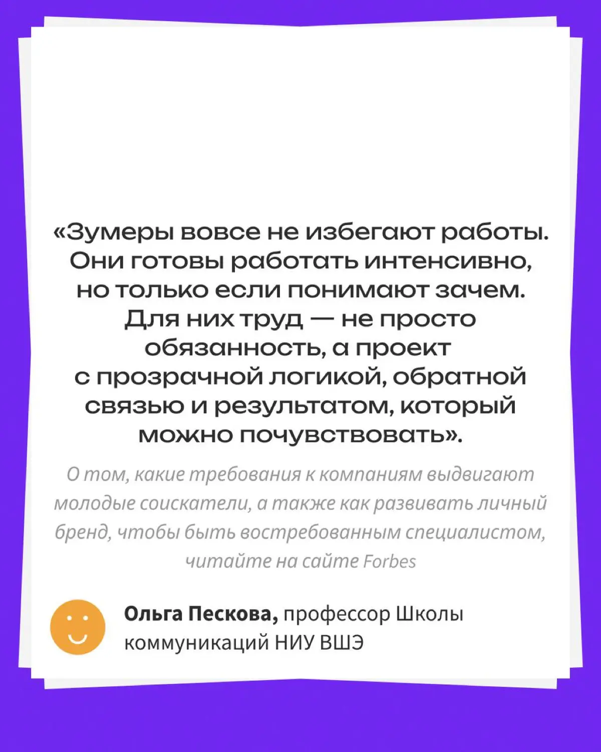 Ценностный мэтч: как соцсети помогают зумерам искать работу | Сетка — социальная сеть от hh.ru