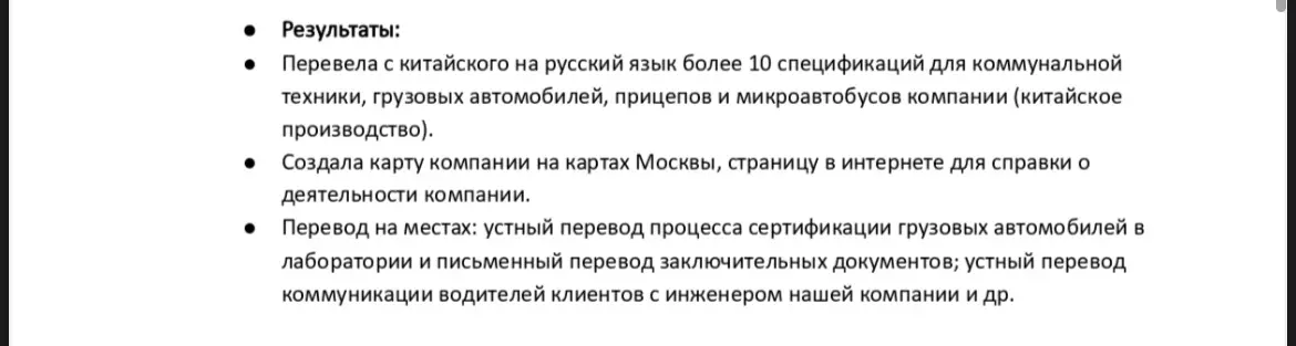 О моей деятельности | Сетка — социальная сеть от hh.ru