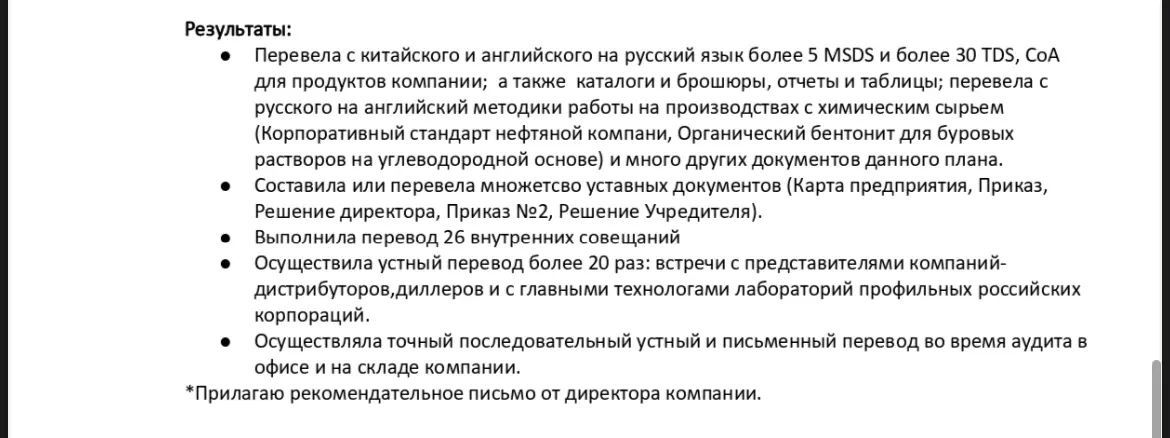 О моей деятельности | Сетка — социальная сеть от hh.ru