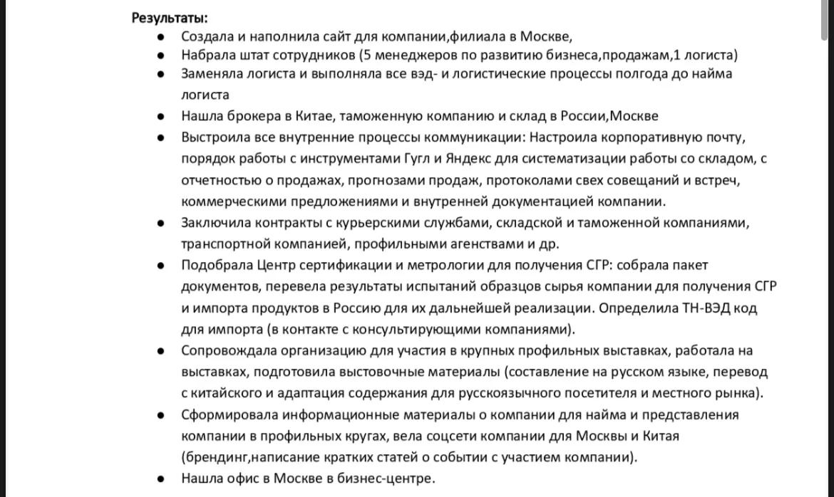 О моей деятельности | Сетка — социальная сеть от hh.ru
