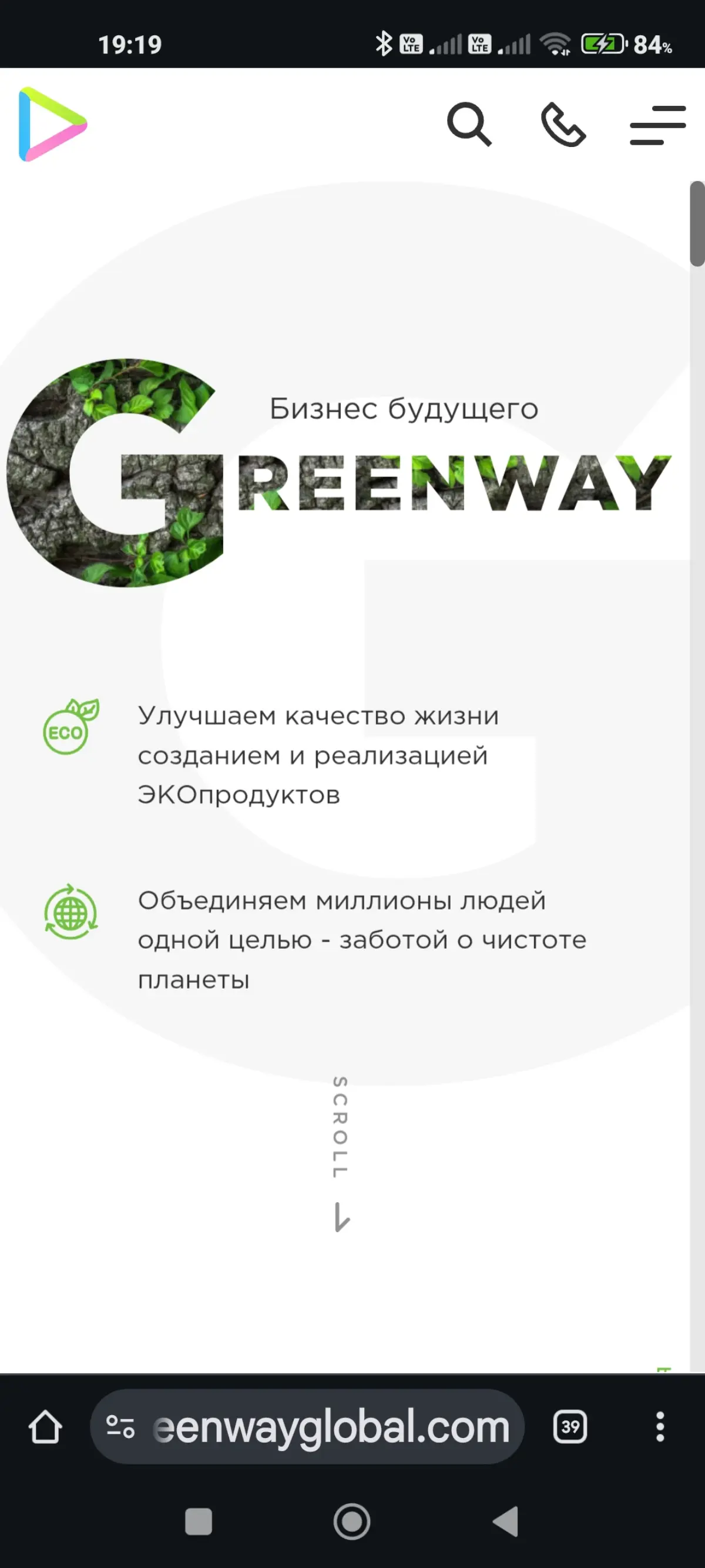 https://project18363746.tilda.ws/page98099446.html
🇷🇺💚 ГРИНВЕЙ 💚🇷🇺 
 https://ru.docworkspace.com/d/sIFW7mdHPAszUqMkG?sa=601 | Сетка — социальная сеть от hh.ru