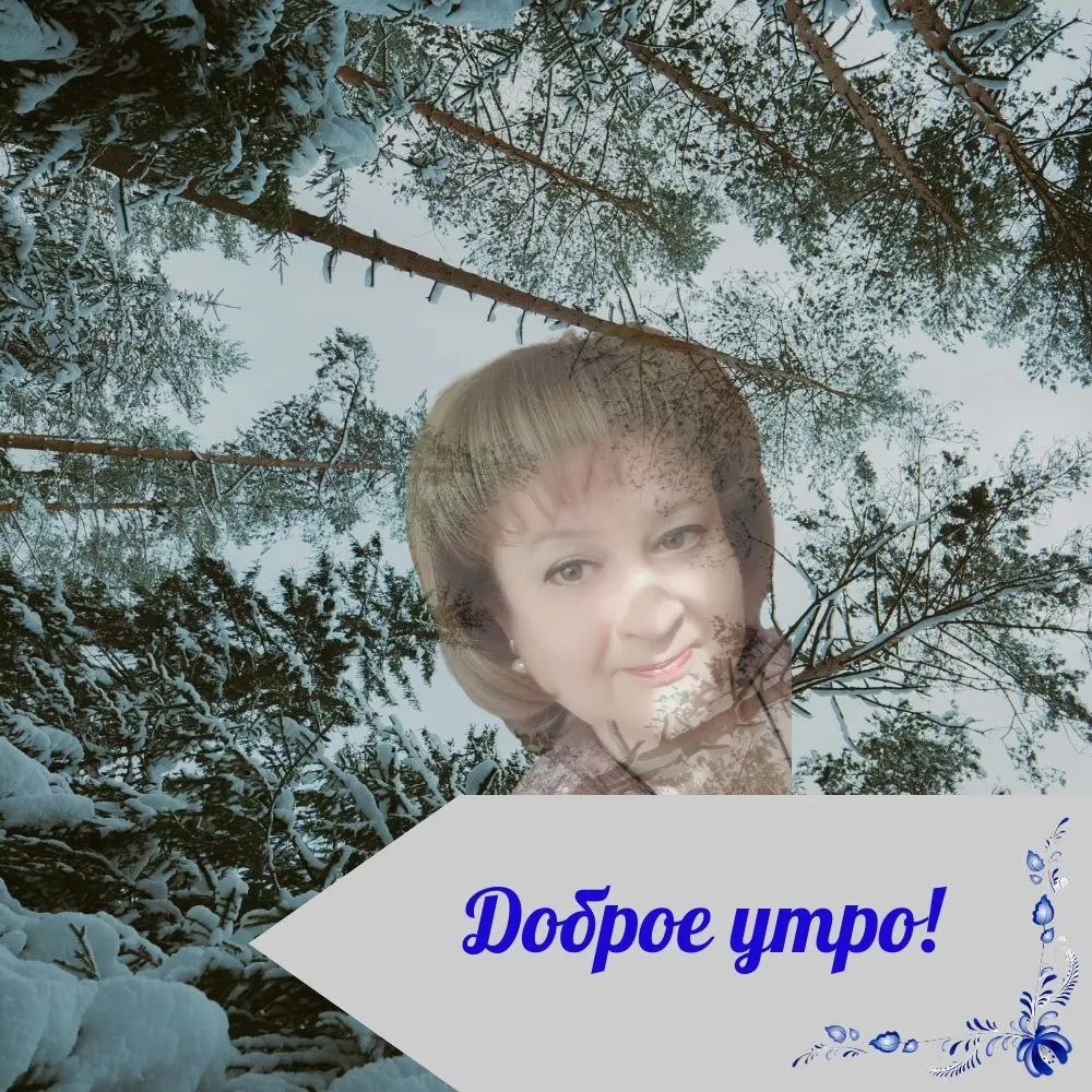 ДОБРОЕ СУББОТНЕЕ УТРО!
❄ Пусть этот ноябрьский день начнется с уюта и приятных моментов! Желаю вам прекрасных выходных, наполненных теплом и спокойствием | Сетка — социальная сеть от hh.ru