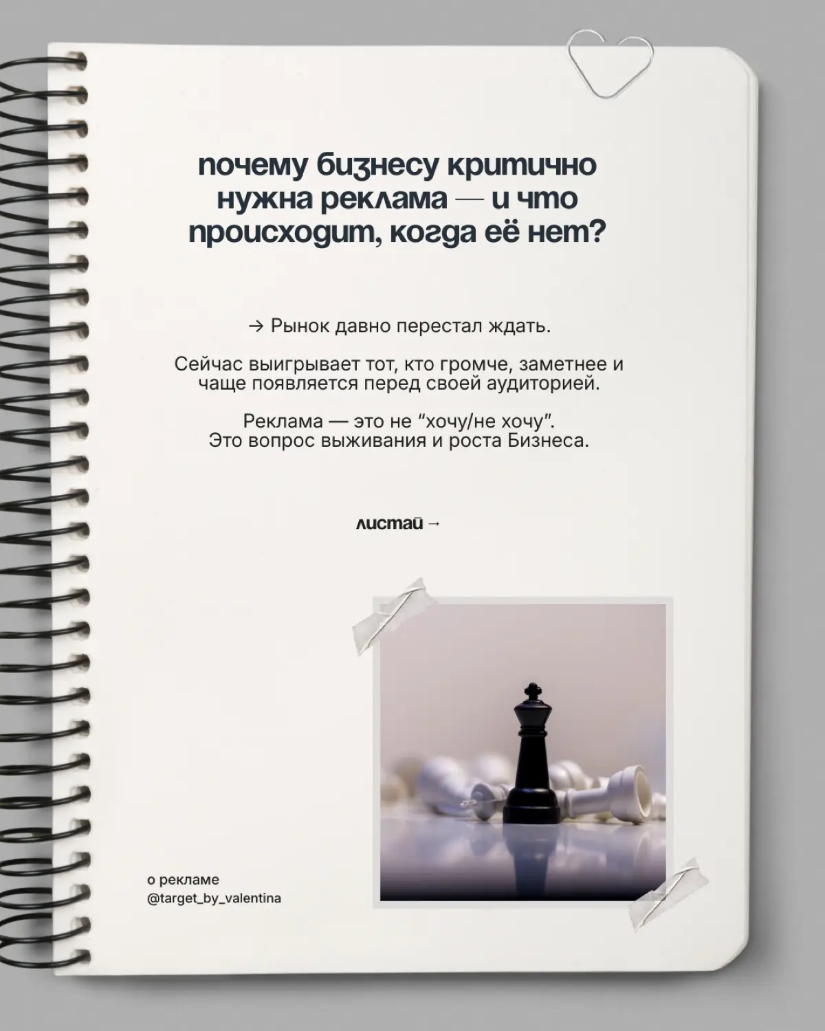Без рекламы [ бизнес ] вне игры | Сетка — социальная сеть от hh.ru
