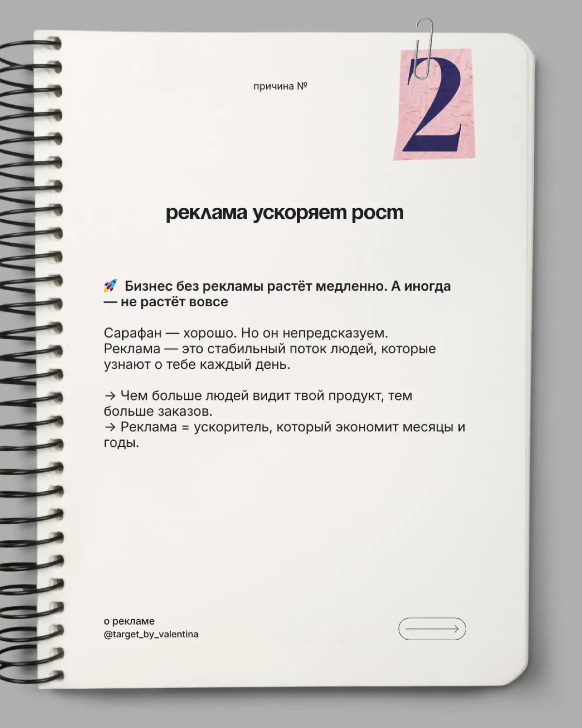 Без рекламы [ бизнес ] вне игры | Сетка — социальная сеть от hh.ru