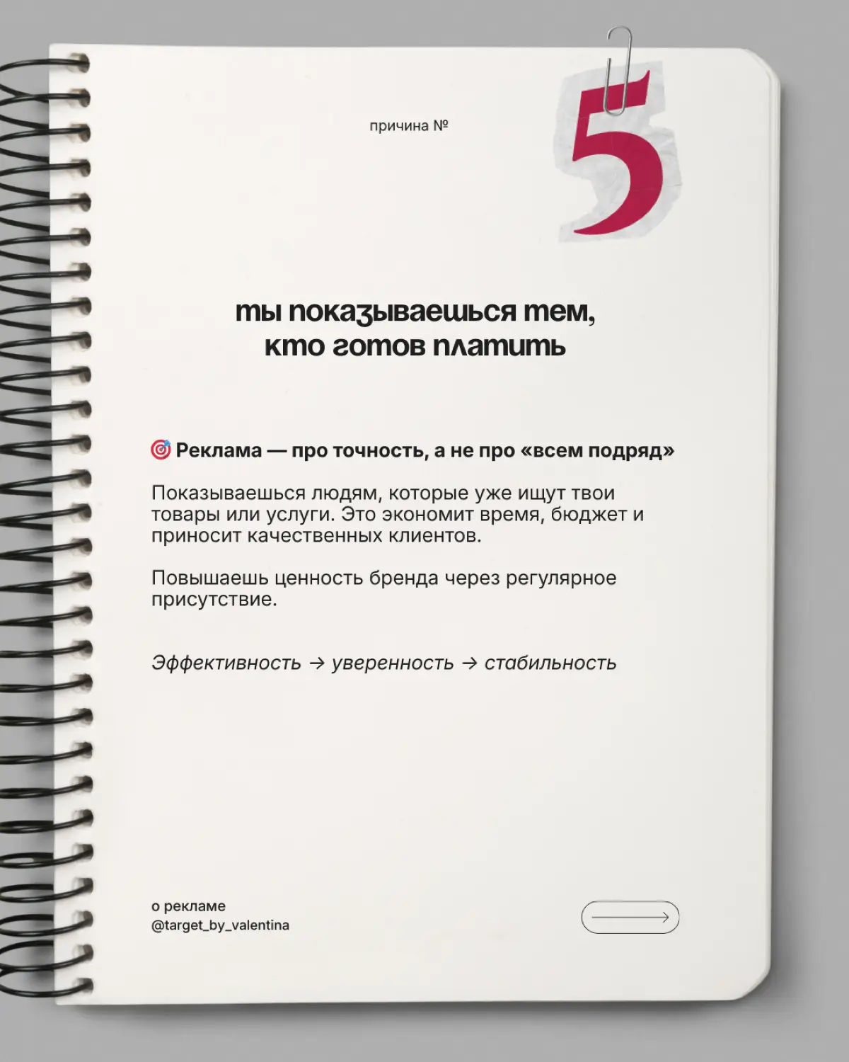 Без рекламы [ бизнес ] вне игры | Сетка — социальная сеть от hh.ru