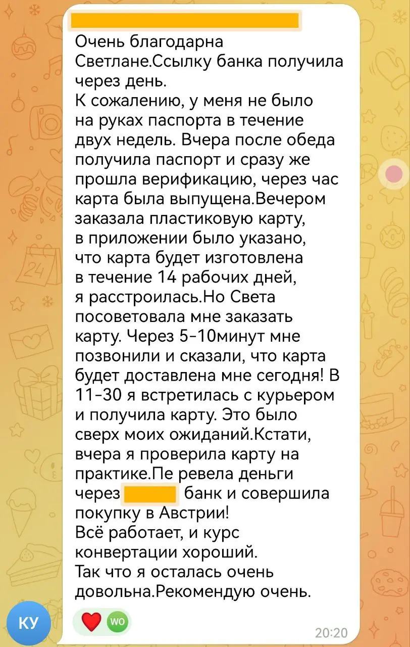 ➖ Еще один довольный клиент
Рады помогать вам в достижении финансовых целей! | Сетка — социальная сеть от hh.ru