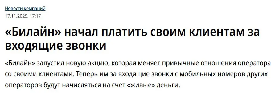 Платить за входящие - это ок? | Сетка — социальная сеть от hh.ru