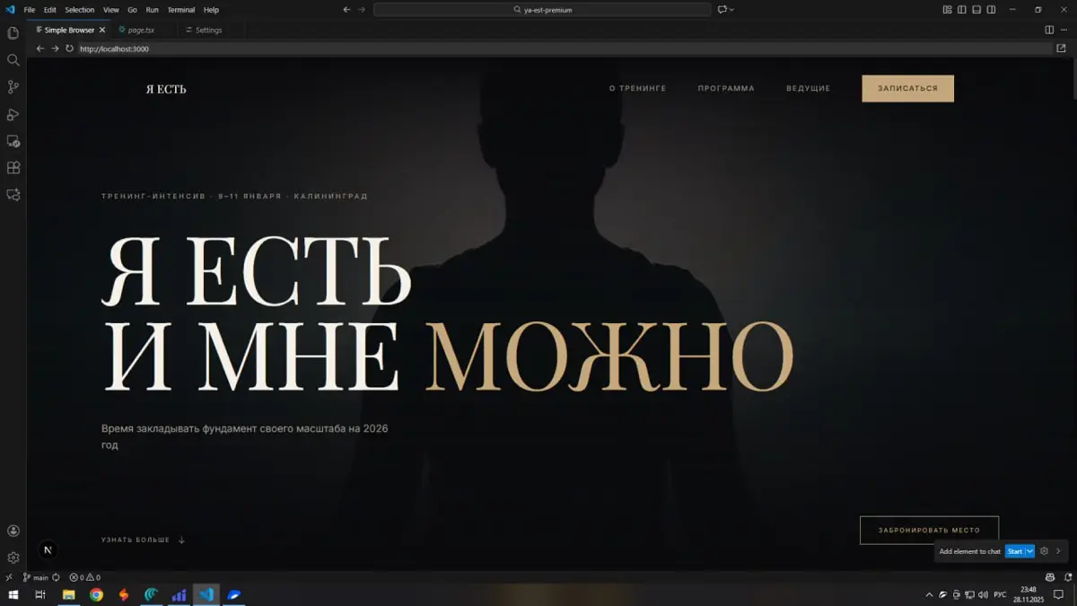 Я ЕСТЬ | Сетка — социальная сеть от hh.ru