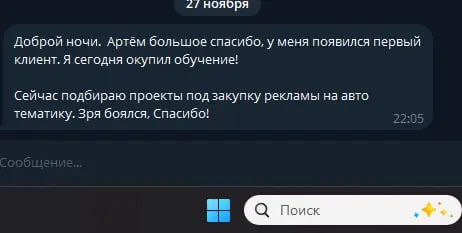📜 Ещё один отзыв на обучение "Закупщик Рекламы"
#отзыв
Спасибо за обратную связь, такое мы любим | Сетка — социальная сеть от hh.ru