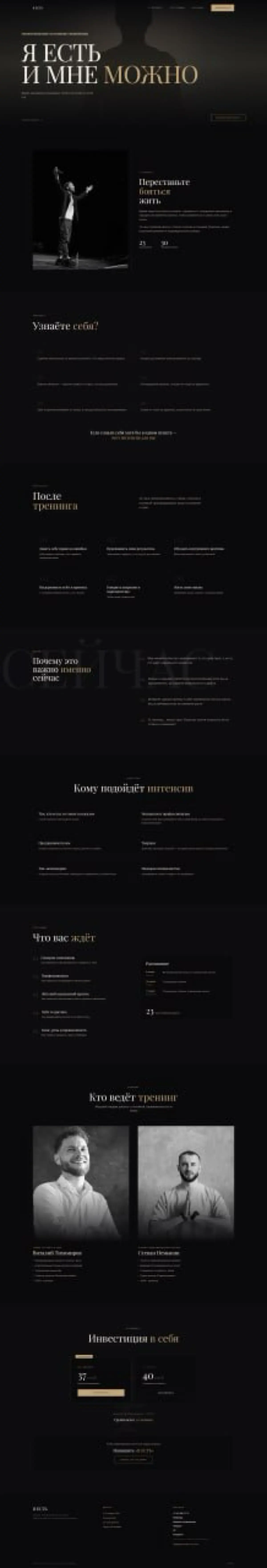 Я ЕСТЬ | Сетка — социальная сеть от hh.ru