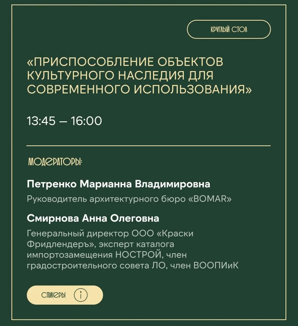 Итак, с 4 по 7 декабря проходит профильная выставка "Про Реставрацию", в рамках которой автор этого канала, то есть я, будет живьём выступать | Сетка — социальная сеть от hh.ru
